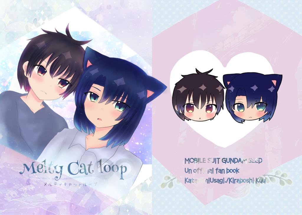 メルティキャットループ