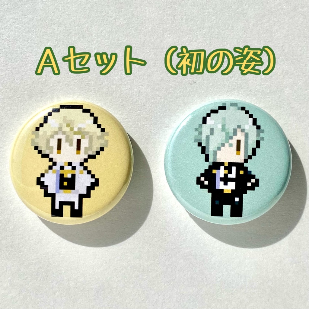 髭切・膝丸 ミニ缶バッジセット