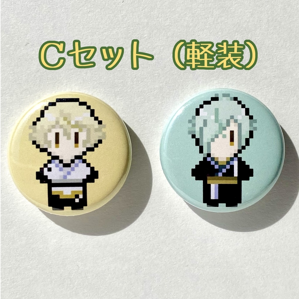 髭切・膝丸 ミニ缶バッジセット