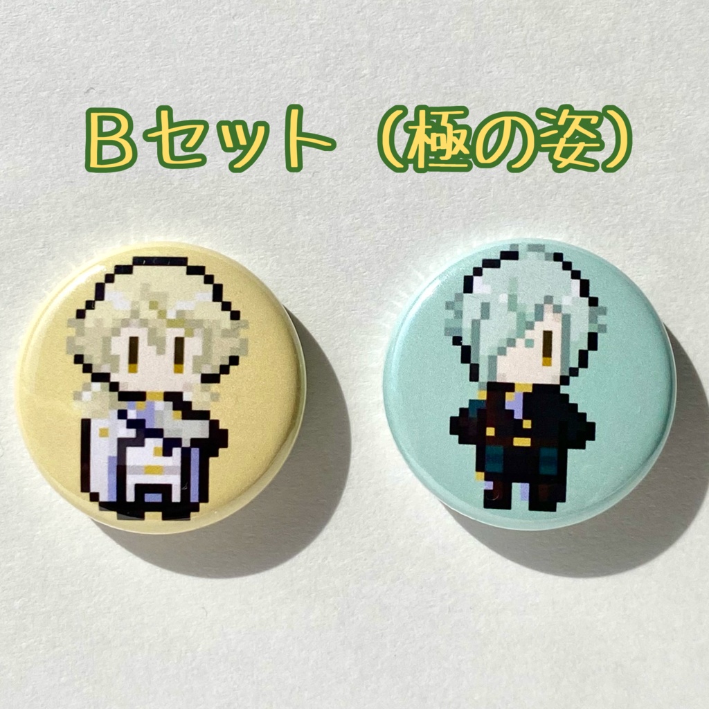 髭切・膝丸 ミニ缶バッジセット