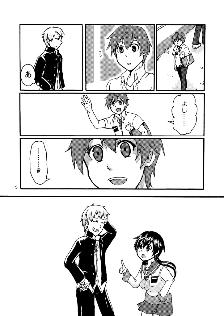 よいこのわるいこ