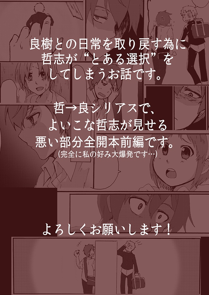 よいこのわるいこ