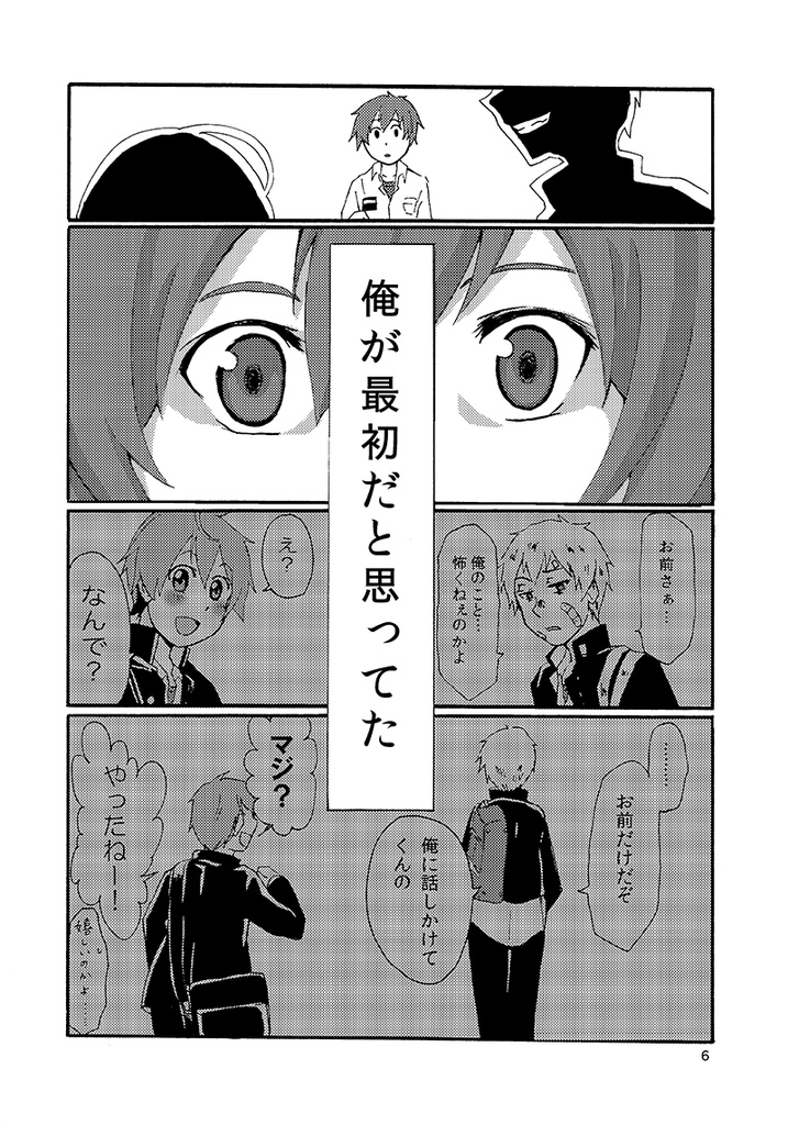 よいこのわるいこ