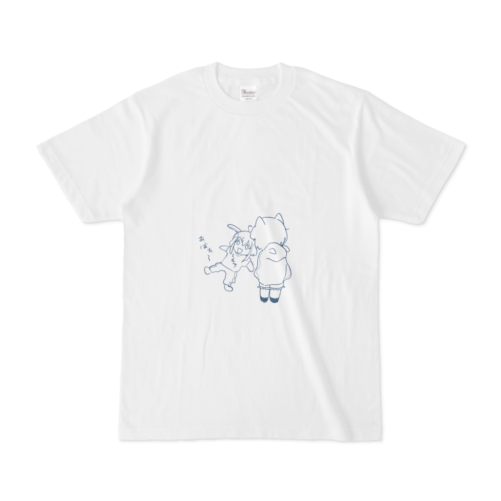 限界！星乃神宮！あばぁ～Tシャツ