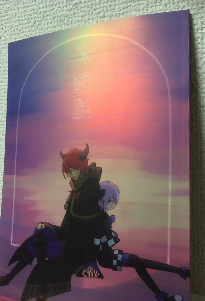 明星【クラノイ小説】