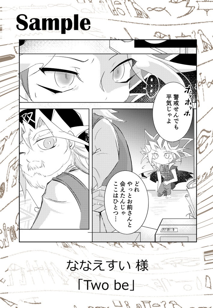 It's time to play the game!! ~東映版遊戯王20周年記念アンソロジー~