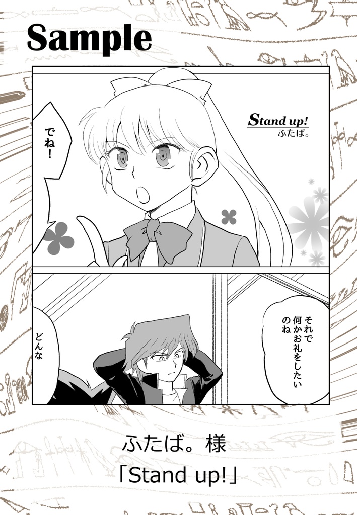 It's time to play the game!! ~東映版遊戯王20周年記念アンソロジー~