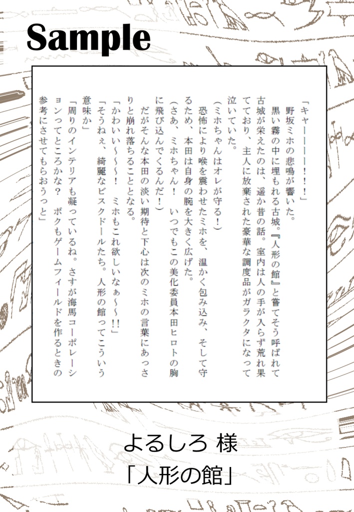 It's time to play the game!! ~東映版遊戯王20周年記念アンソロジー~