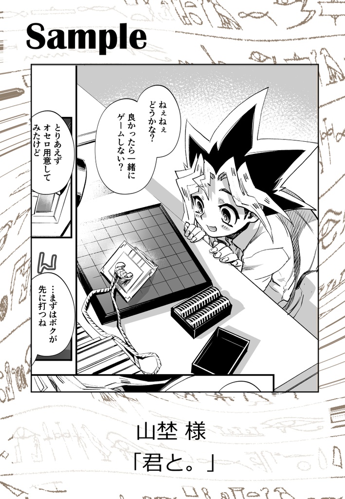 It's time to play the game!! ~東映版遊戯王20周年記念アンソロジー~