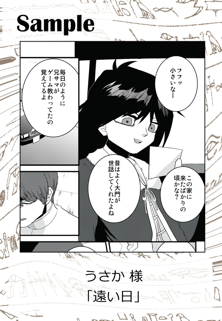 It's time to play the game!! ~東映版遊戯王20周年記念アンソロジー~