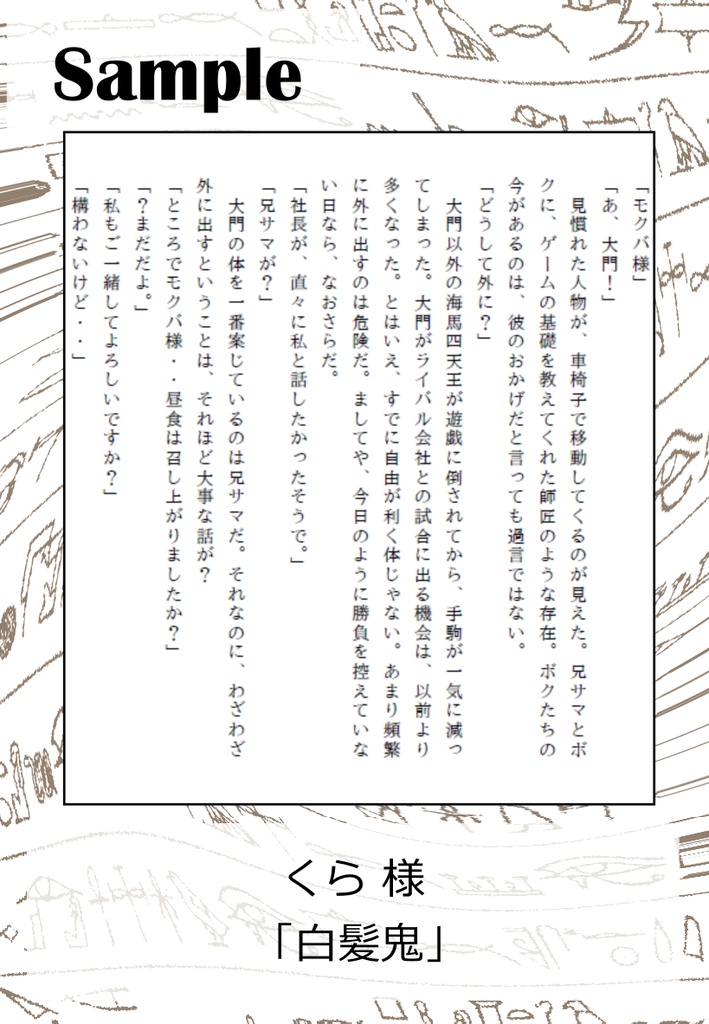 It's time to play the game!! ~東映版遊戯王20周年記念アンソロジー~