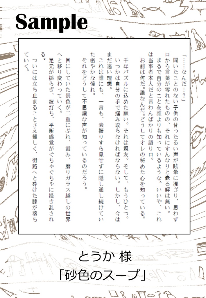 It's time to play the game!! ~東映版遊戯王20周年記念アンソロジー~