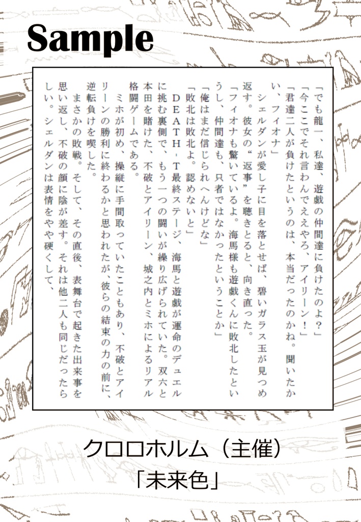 It's time to play the game!! ~東映版遊戯王20周年記念アンソロジー~