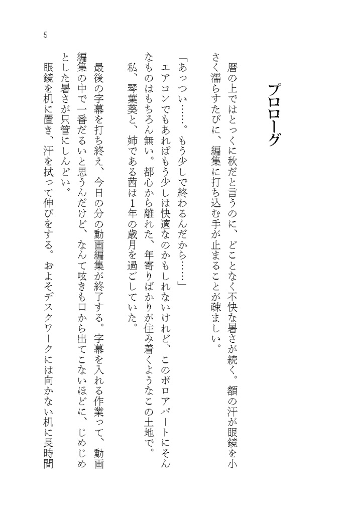 琴葉姉妹が心霊系YouTuberになったそうです #01