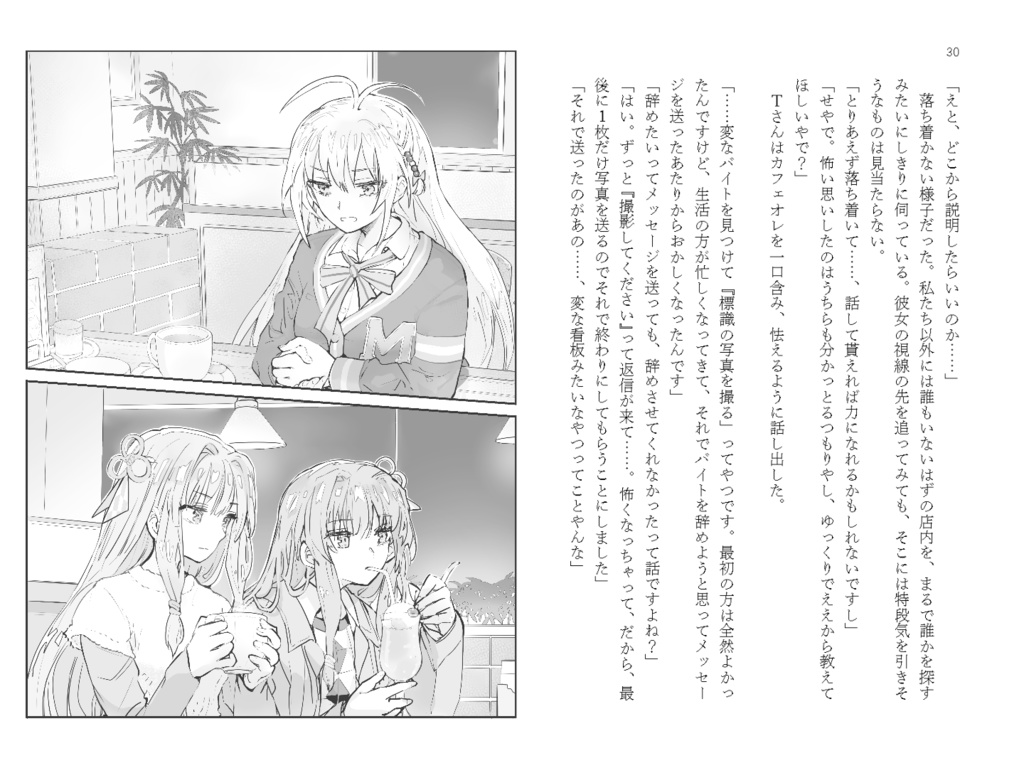 琴葉姉妹が心霊系YouTuberになったそうです #01