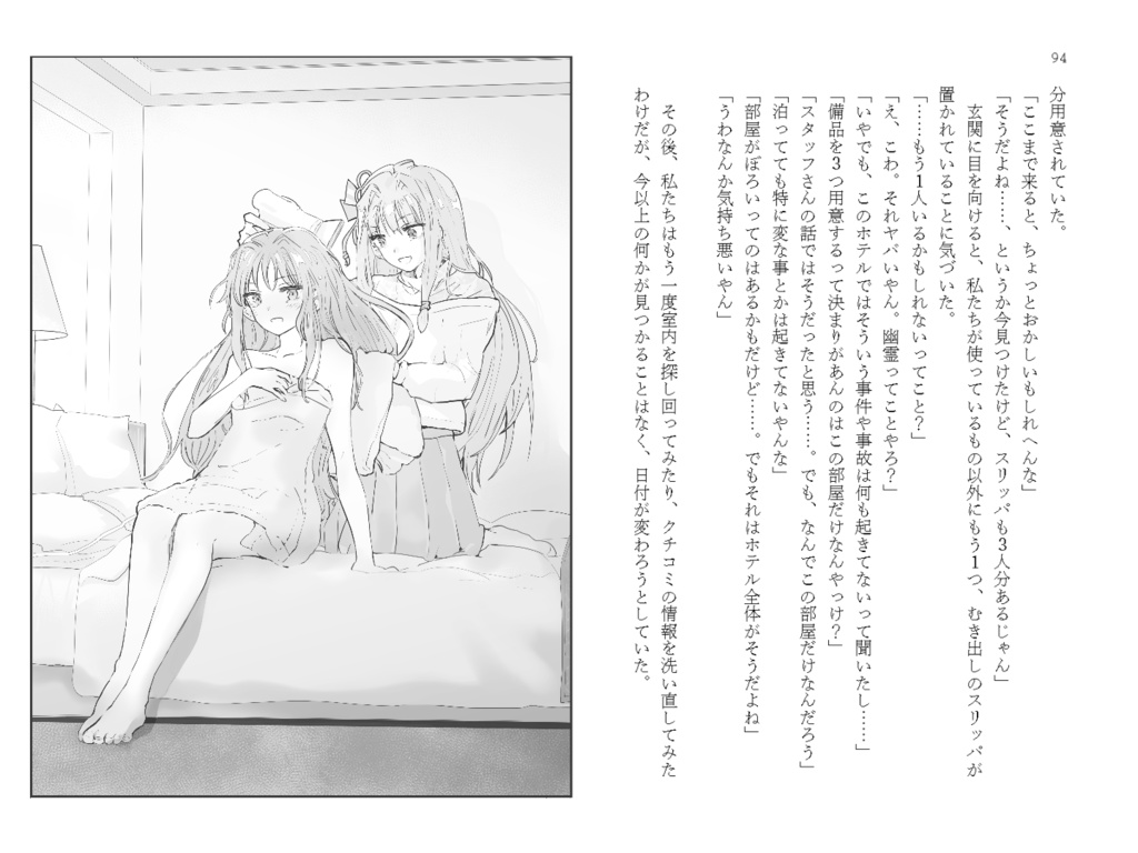 琴葉姉妹が心霊系YouTuberになったそうです #01