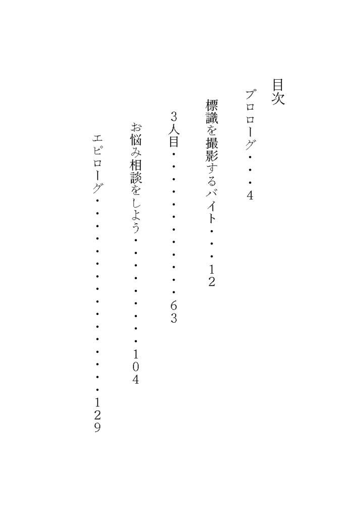 琴葉姉妹が心霊系YouTuberになったそうです #01