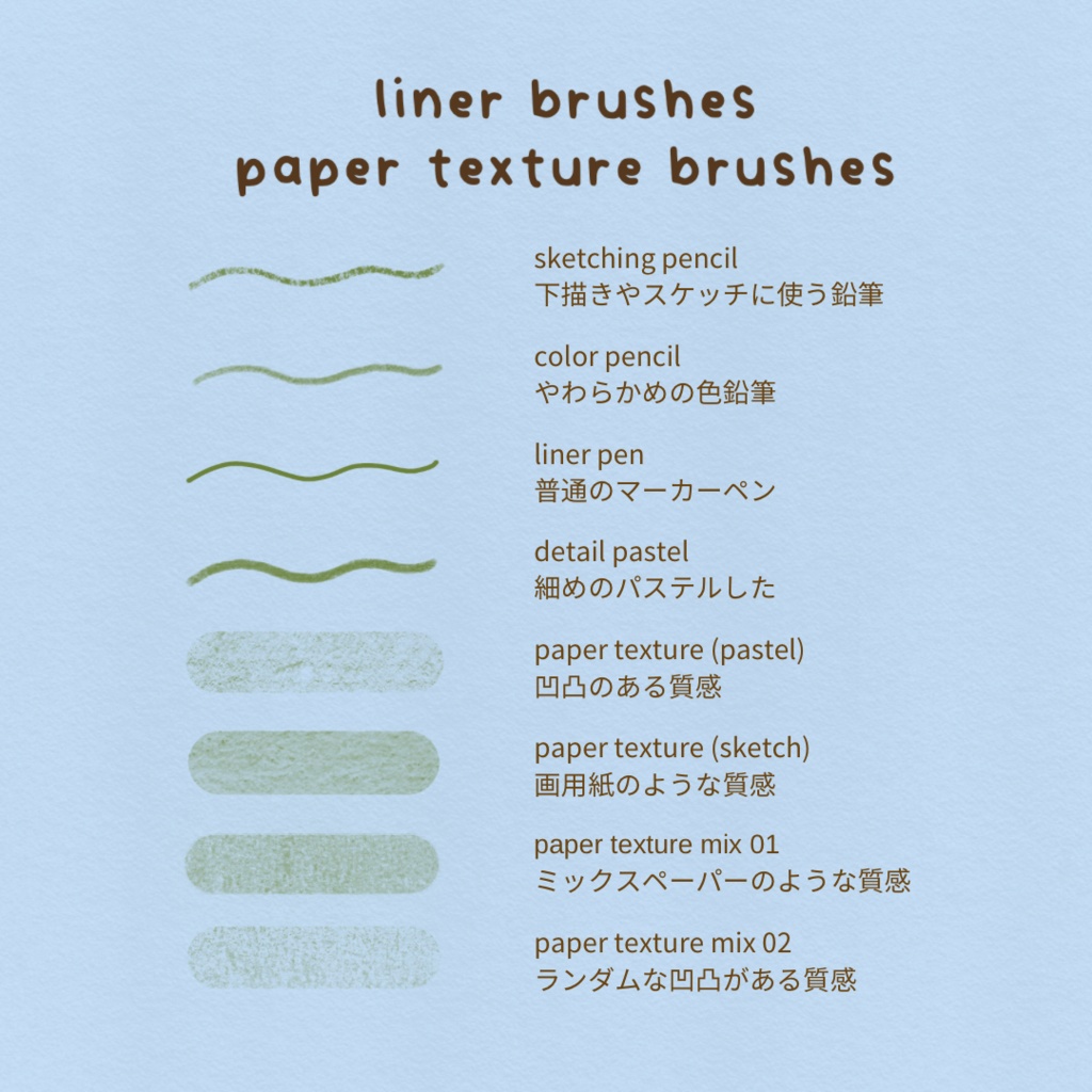 🌟【Pastel Cafe】絵が描きたくなるブラシセット