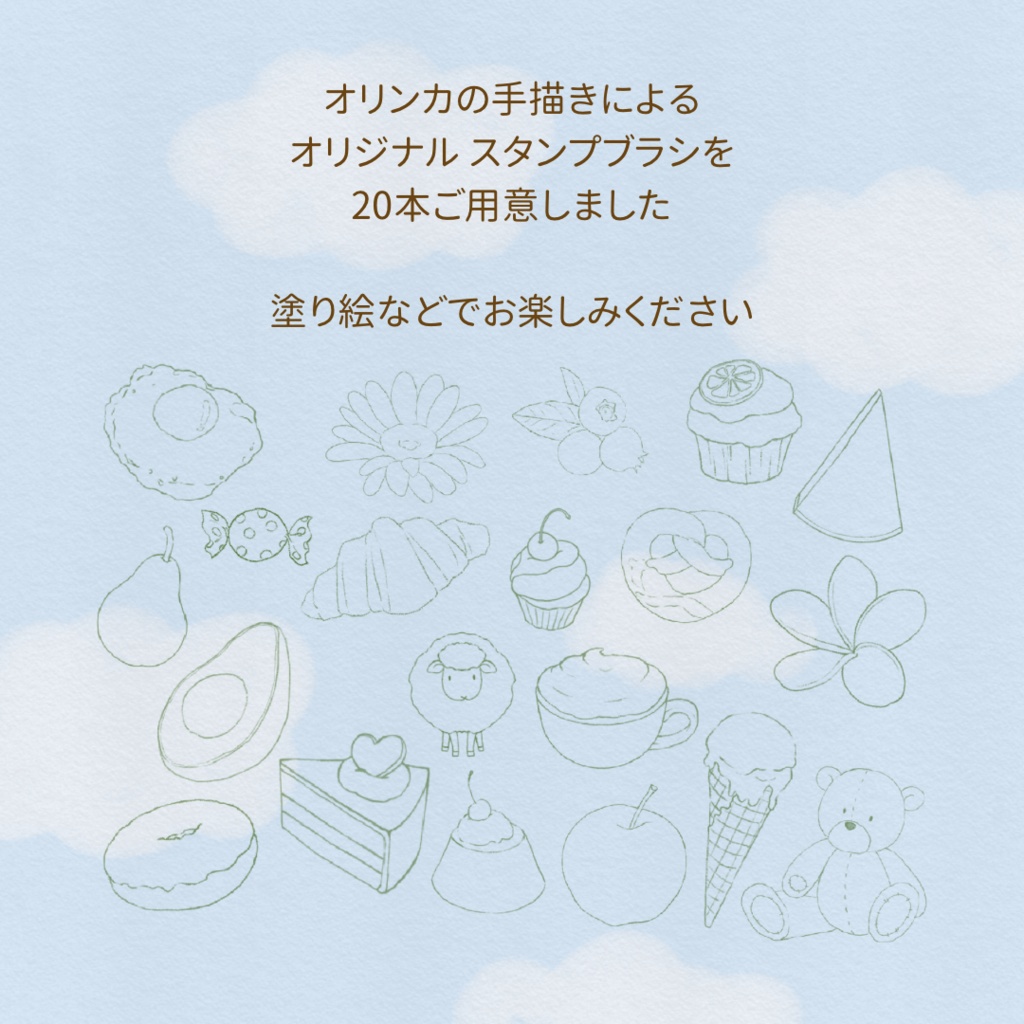 🌟【Pastel Cafe】絵が描きたくなるブラシセット