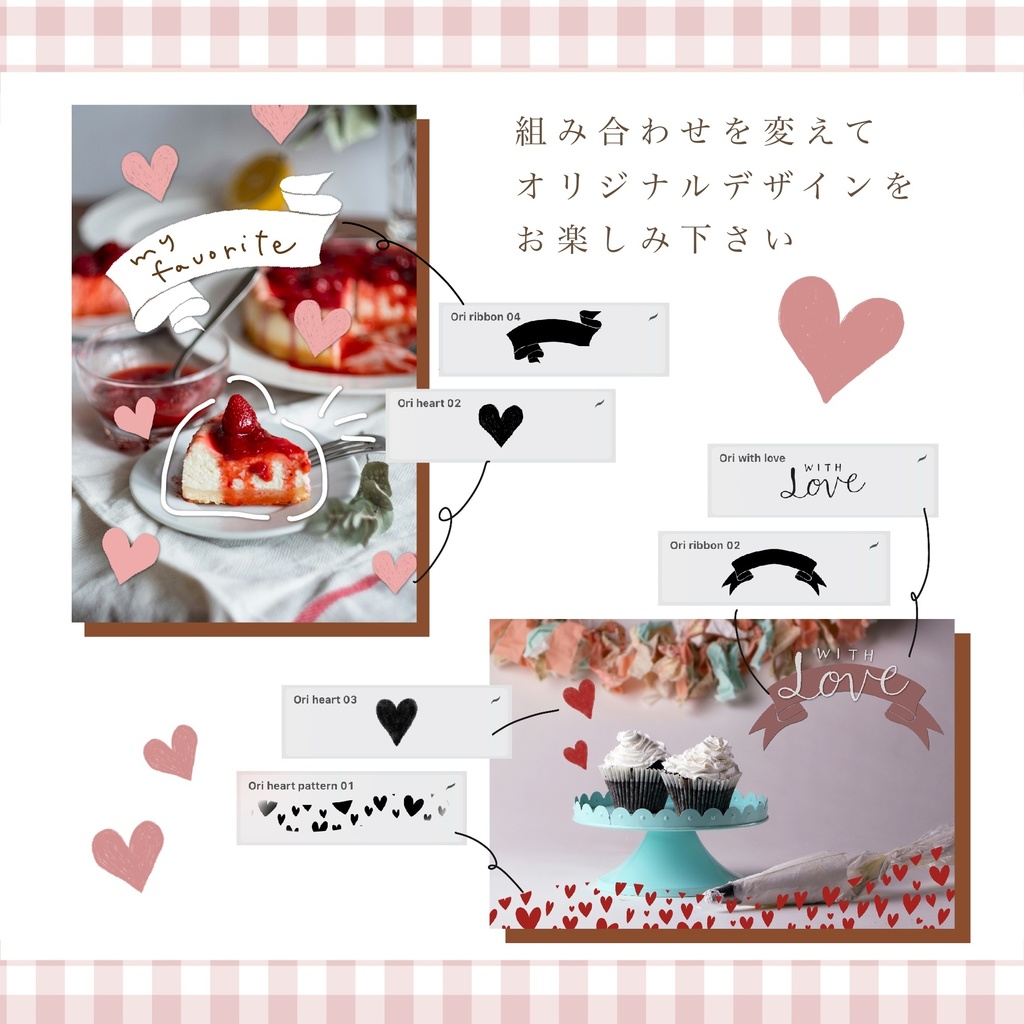 💌写真をオシャレに【コラージュ スタンプブラシ】