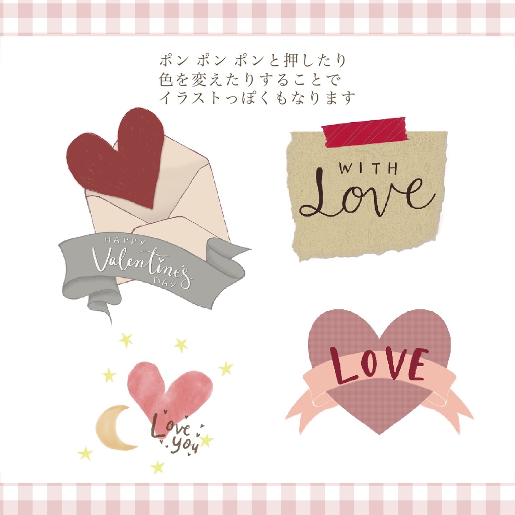 💌写真をオシャレに【コラージュ スタンプブラシ】