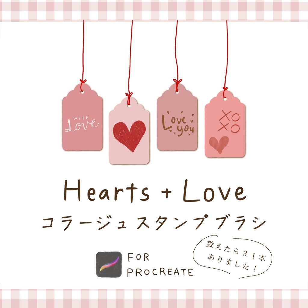 💌写真をオシャレに【コラージュ スタンプブラシ】