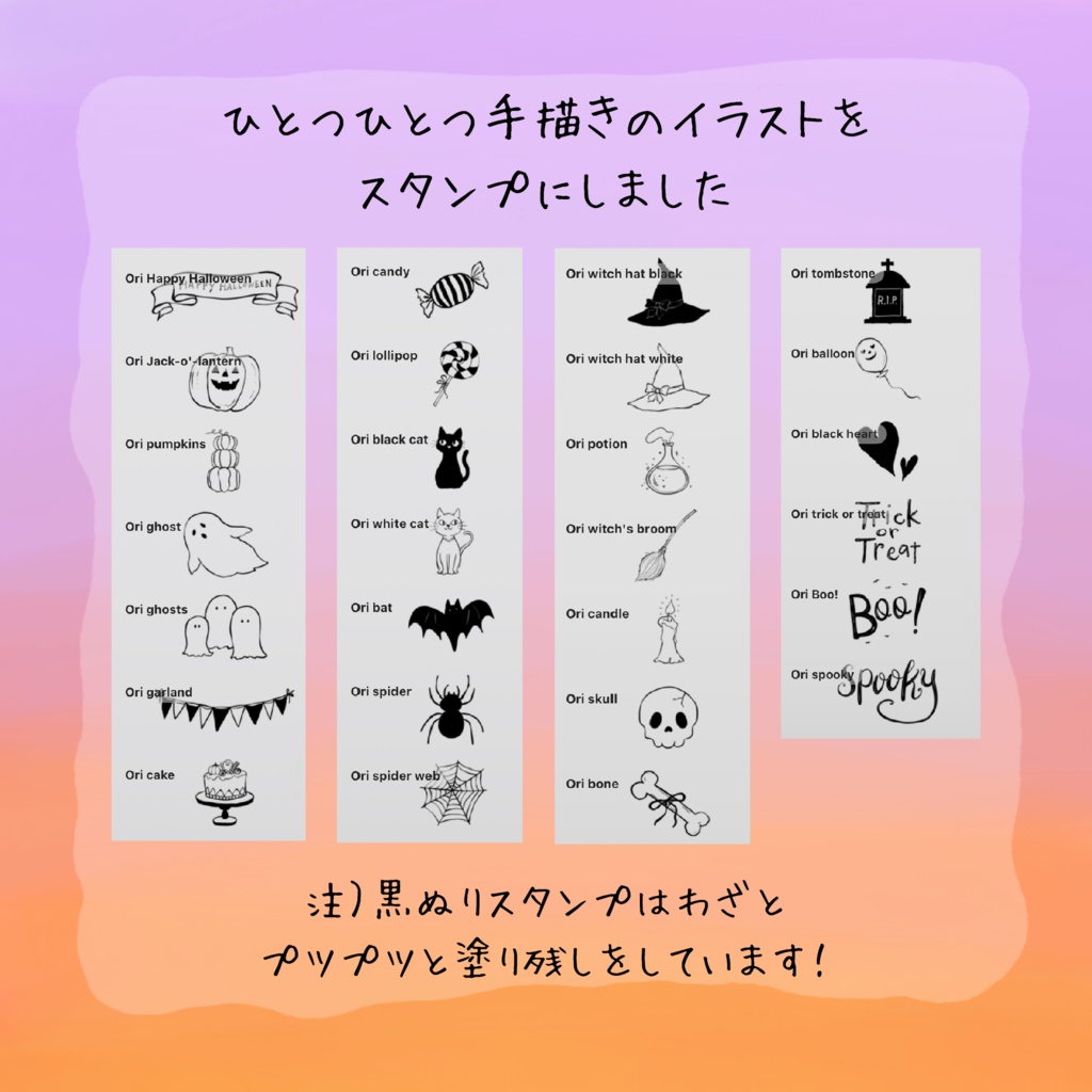 🎃ハロウィンなスタンプブラシ27本セット