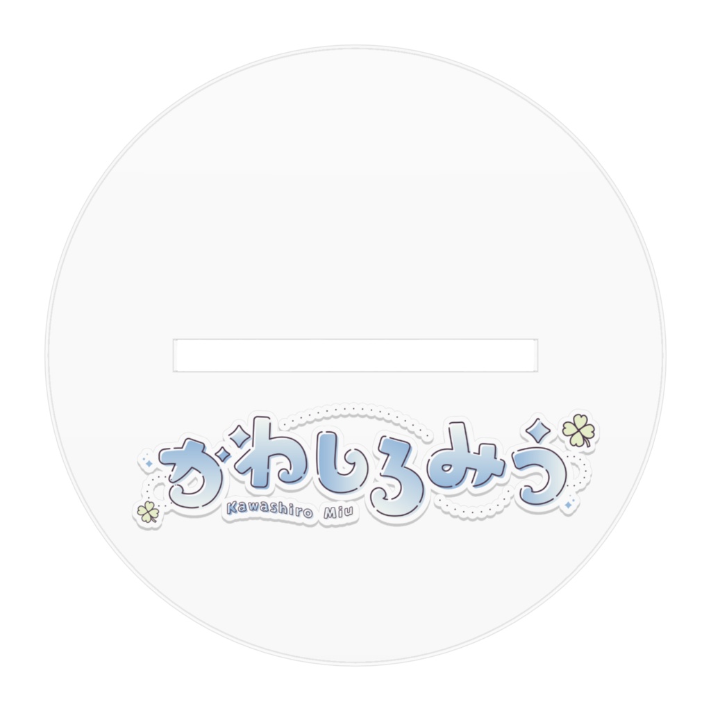 アクリルスタンド(通常)