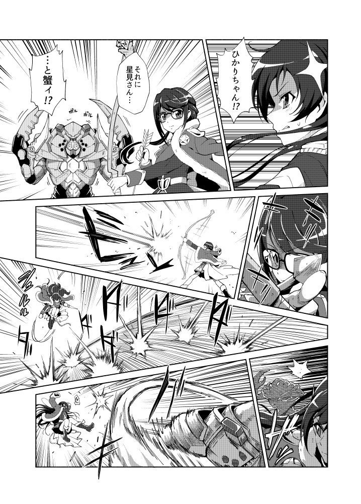 少女仮劇 龍騎スタァライト