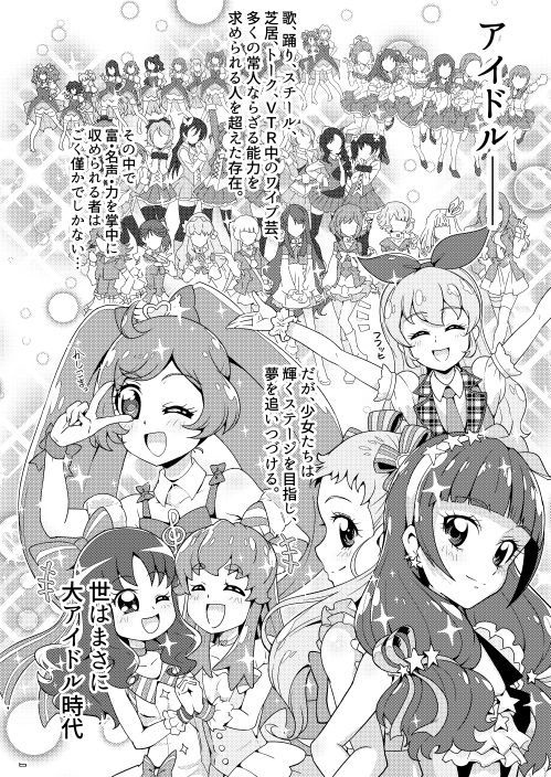 漫画版 仮面ライダーゴースト 60の眼魂と3人のアイドル