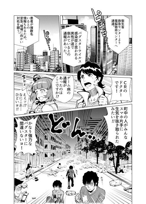 エグゼイド対キュアぱず ネバーエンディング