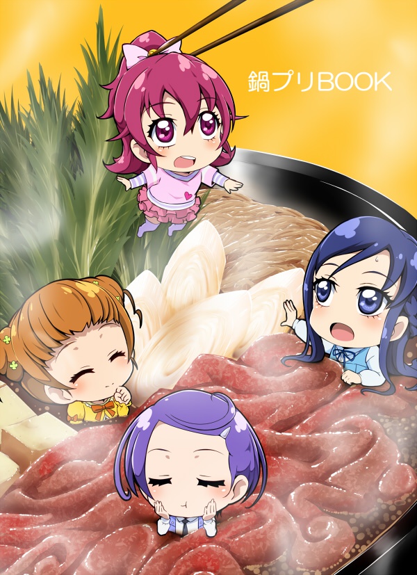鍋プリBOOK 電子版