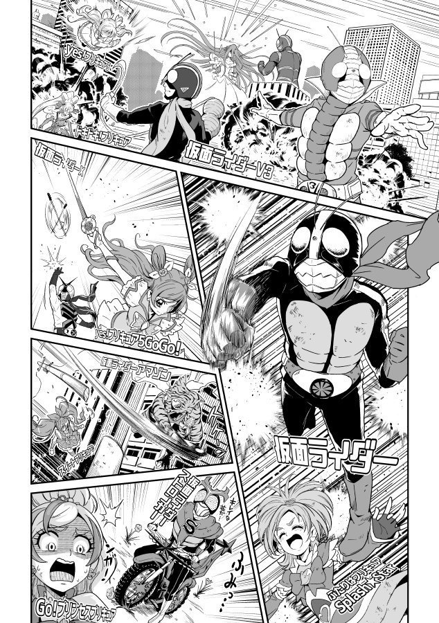 平成プリキュア対昭和ライダー アンソロジー大戦