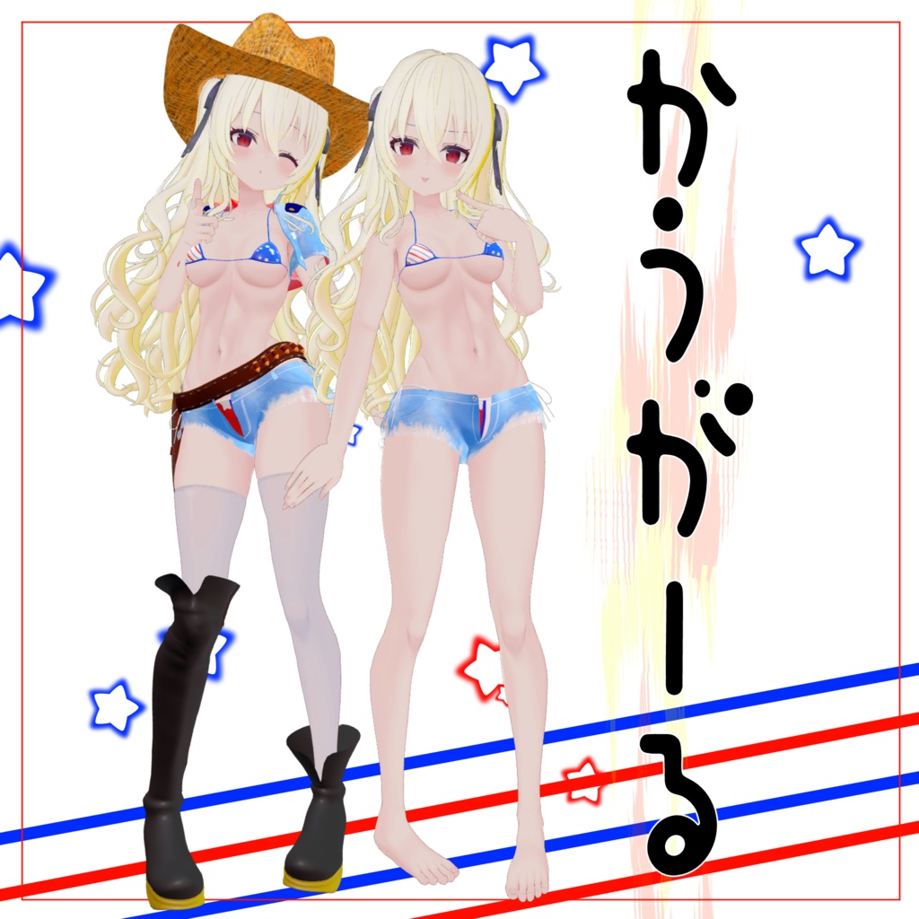 【VRChat】ルシフェ対応　カウガール