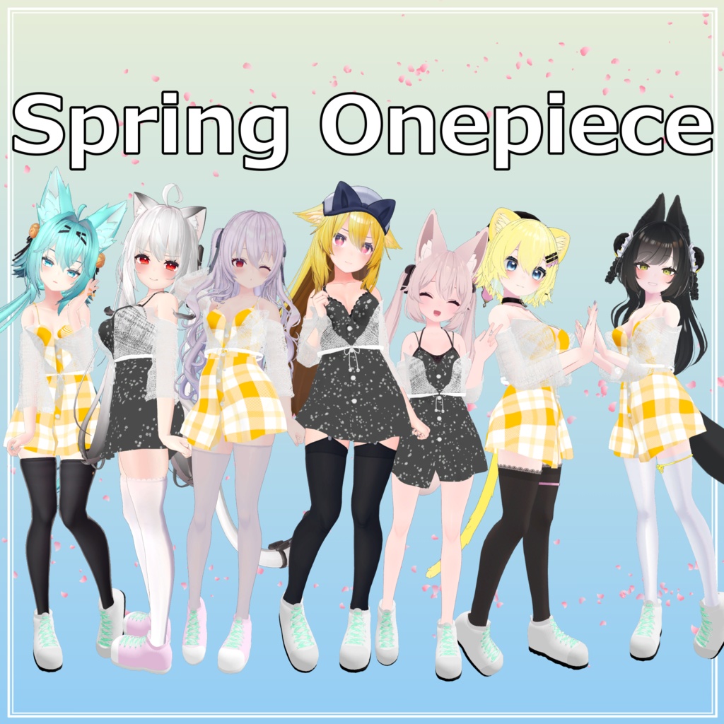 【VRChat】7アバター対応 春ワンピース