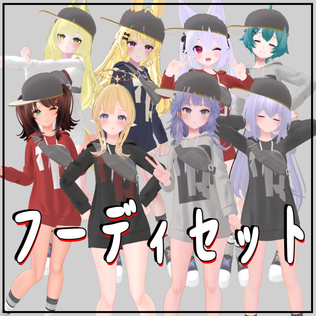 【VRChat】 MARUBODY+4アバター対応 「フーディセット」