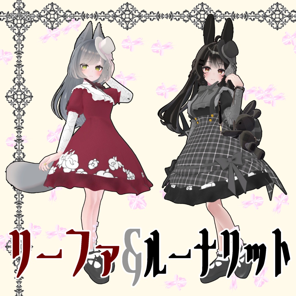 【VRChat】 10アバター対応 「クラシックマリィ」