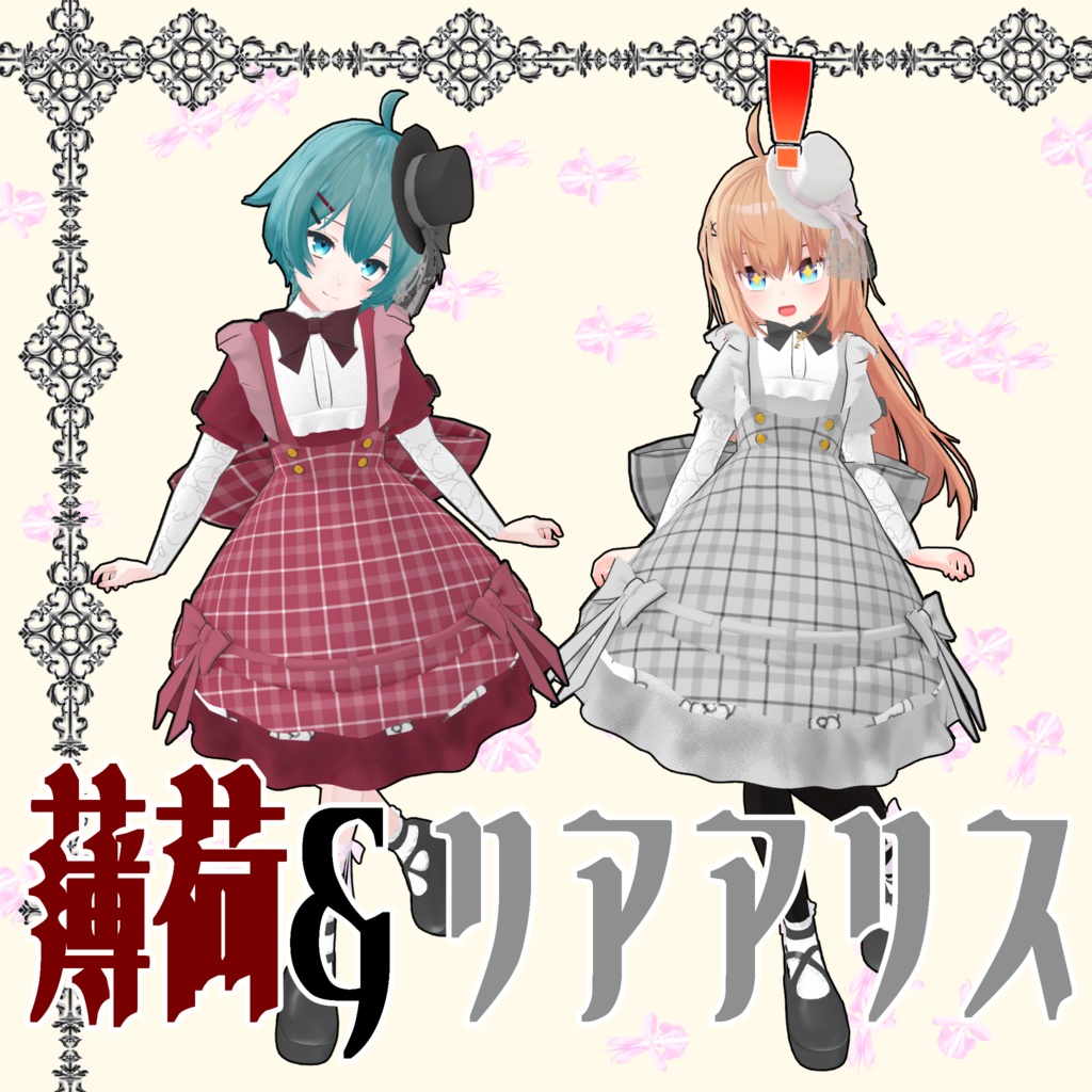 【VRChat】 10アバター対応 「クラシックマリィ」