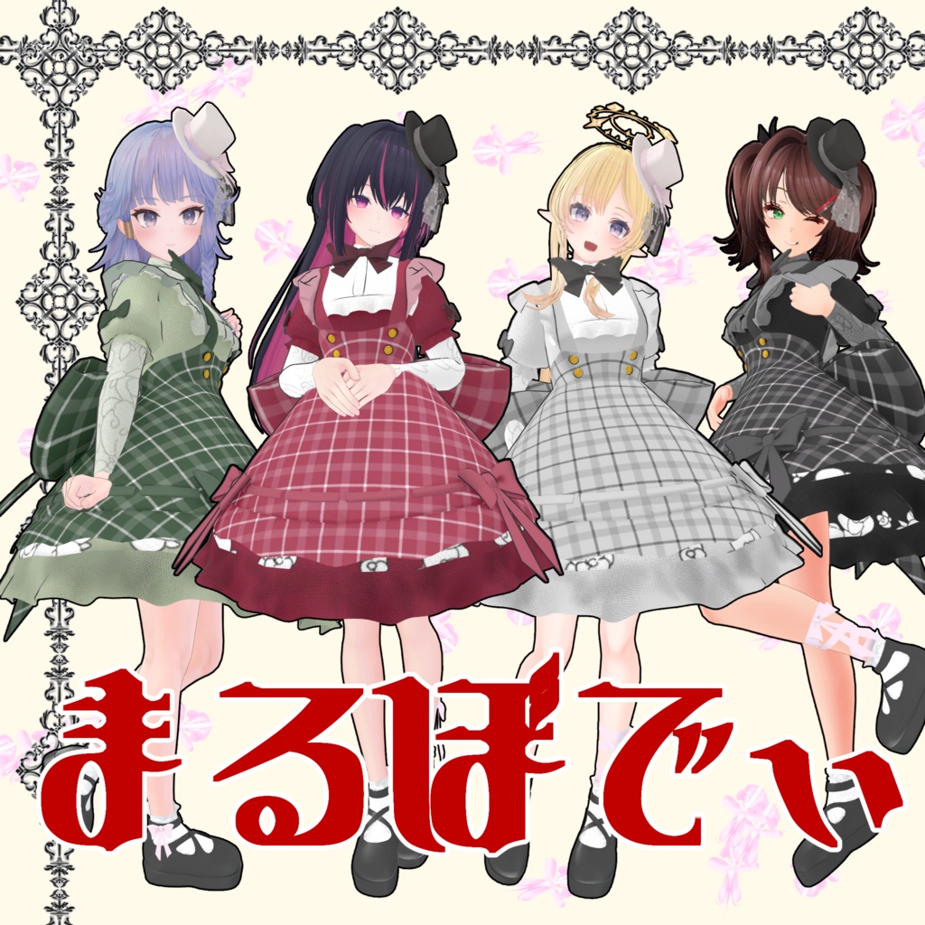 【VRChat】 10アバター対応 「クラシックマリィ」