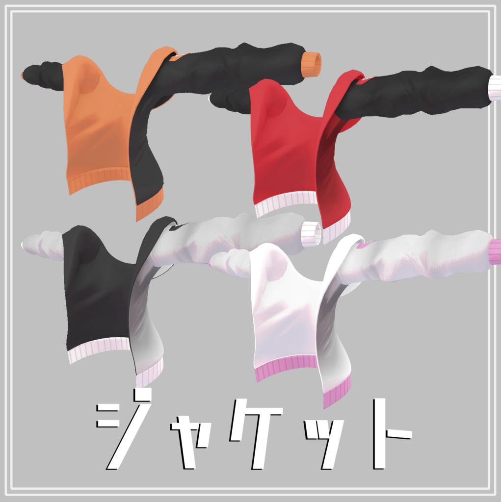 【VRChat】 10アバター対応 「アーバンサマー」