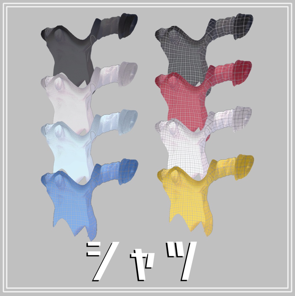 【VRChat】 10アバター対応 「アーバンサマー」