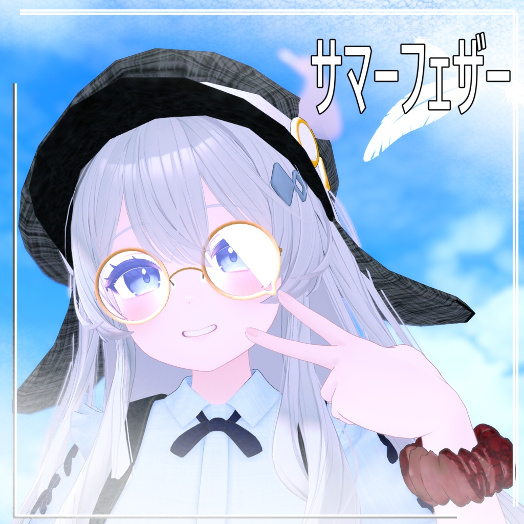 【VRChat】 12アバター対応 「サマーフェザー」
