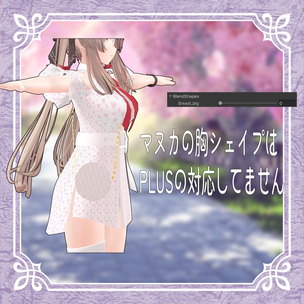 【VRChat】 6アバター対応 「街のはるかぜ」