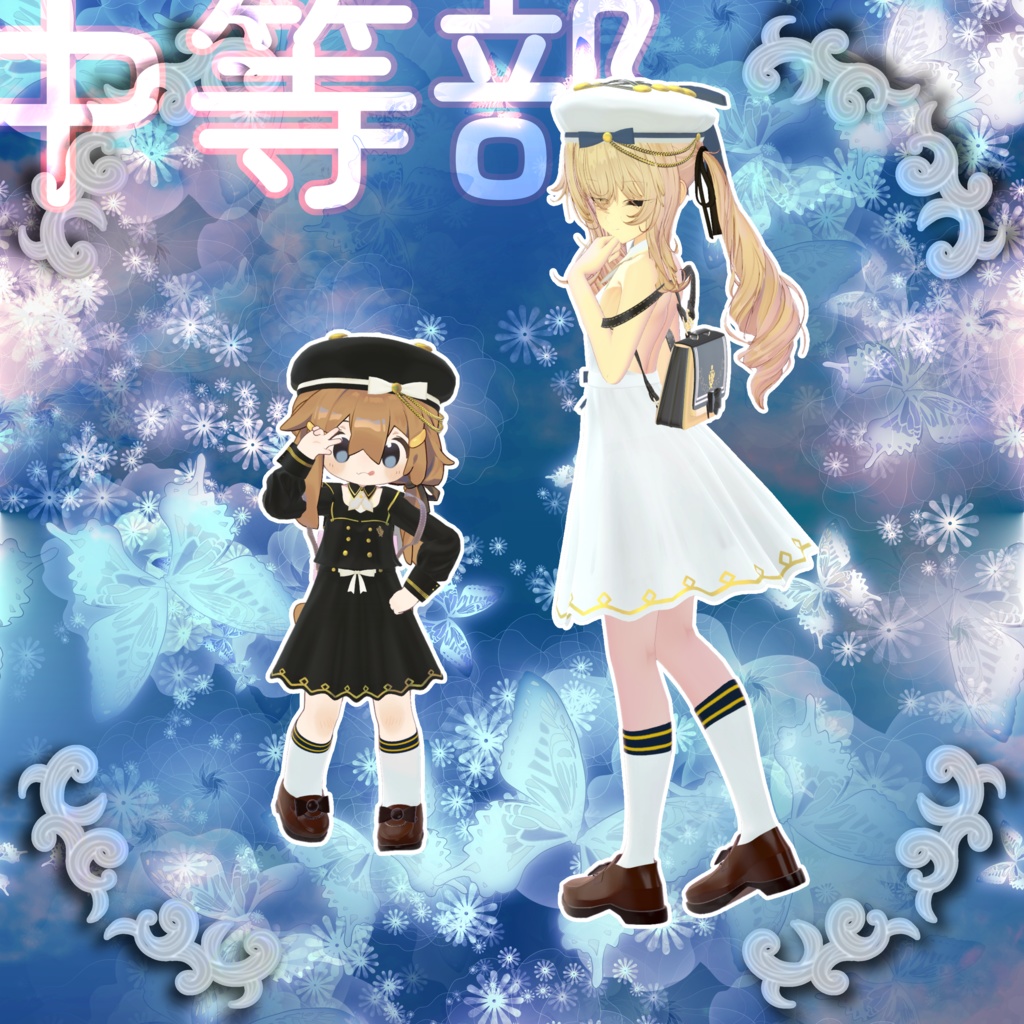 【VRChat】 13アバター対応「あるアカデミー中等部の制服」