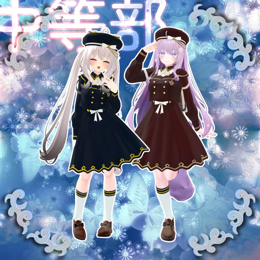 【VRChat】 13アバター対応「あるアカデミー中等部の制服」