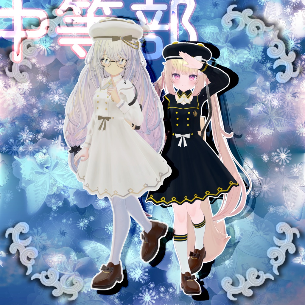 ※20％Off【VRChat】 13アバター対応「あるアカデミー中等部の制服」