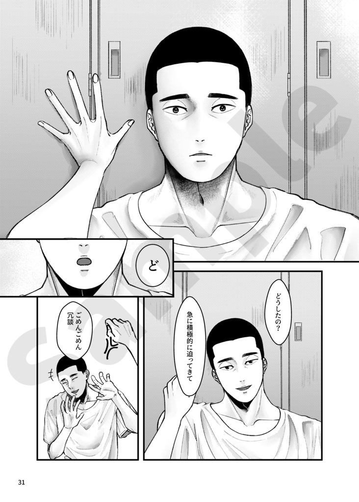 君と思い出の1ページ