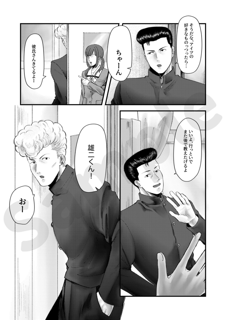 君と思い出の1ページ