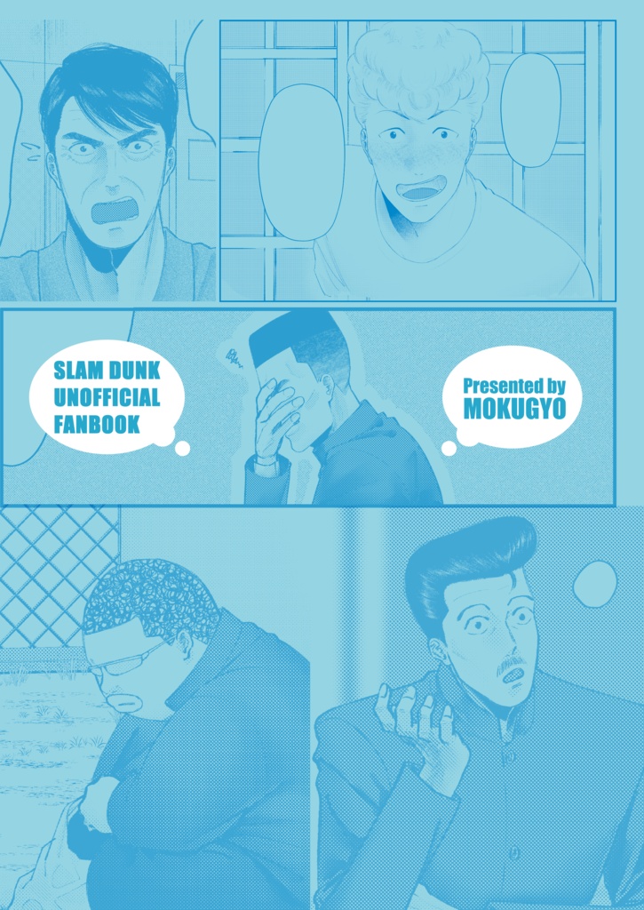 君と思い出の1ページ