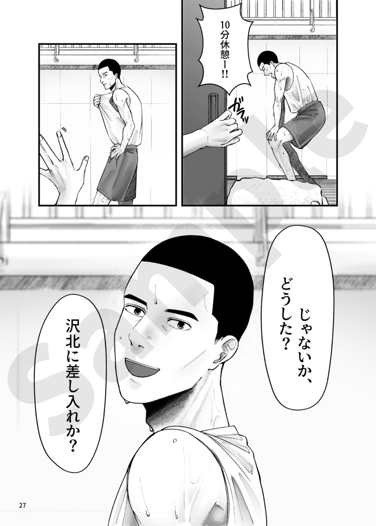 君と思い出の1ページ